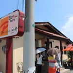 トラットリア・ラ・パッキア・・・約5～6組位の待ちでした！