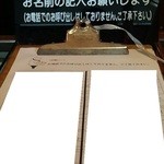 とんかつ マンジェ - 入口入ると、順番待ちのウェイティングシートが…(・。・;