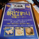 Daifukumaru - 釣れる　まで　できます　１枚600円