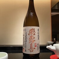 野嵯和 - 