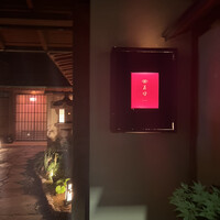 花蝶 銀座本店 - 