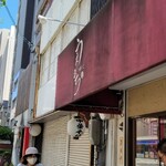 中華そば うえまち - 看板