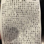 芝大門 更科布屋 本店 - トリビア的な