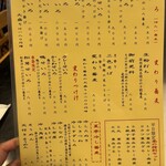 芝大門 更科布屋 本店 - メニュー