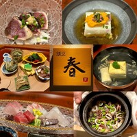 割烹 春 -  割烹 春 -