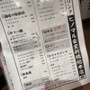ヒノマル食堂 新橋総本店