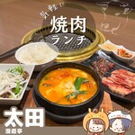 焼肉や漫遊亭 - 