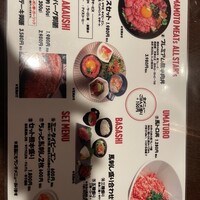馬刺しと焼き鳥 グルマン三年坂 - 
