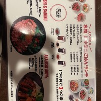 馬刺しと焼き鳥 グルマン三年坂 - 