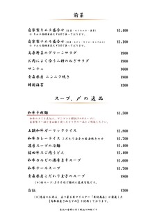 h Yakiniku Horumon Inada - 