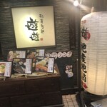 Koshitsu Izakaya Yuuyuu - 入り口