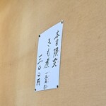 鰻重 - 見逃しました