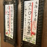 SPICY CURRY 魯珈 - 