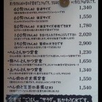 とんかつ マンジェ - とんかつのメニュー！上ロースとんかつは、４０匁、６０匁、８０匁、１００匁、１５０匁の５種類！６０匁以上から肉がリブロースになる～♪(^o^)丿