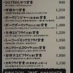 とんかつ マンジェ - 定食メニュー～♪(^o^)丿