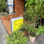 ホンカトリー - 