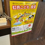 六本松食堂 - 子供食堂もされており、ささやかなレベルですけど応援したいと思う｡