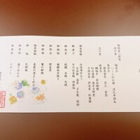 京料理 熊魚菴 たん熊北店 横浜ホテルニューグランド店 - 