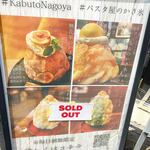 Kabuto Nagoya - 