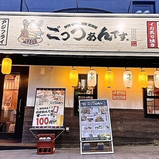 Shizuoka Oden Kaisen Washoku Izakaya Gottsuxan Desu - 