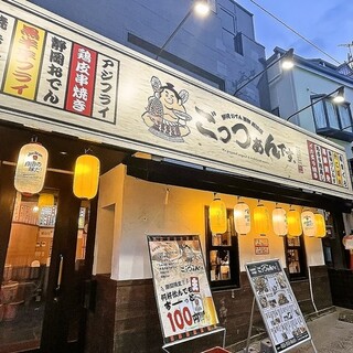 Shizuoka Oden Kaisen Washoku Izakaya Gottsuxan Desu - 