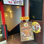 Yakiniku Nikumaruya - 