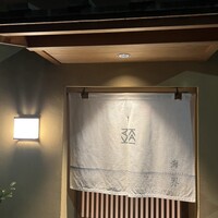 鮨 海界 - 