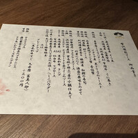 くずし鉄板 あばぐら 神田店 - 