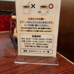 Ko-Hi-Sa Kammugiwaraboushi - コーヒーへのこだわりと営業時間