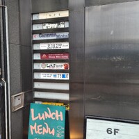 焼鳥 みかど - 