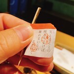 みかわ 是山居 - 