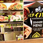 タイ屋台料理 ムエタイハウス - メニュー表