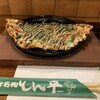 とん平 本店