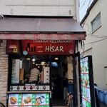 トルコ料理レストラン ヒサル - 