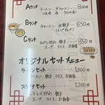 ラーメンすーさん - 