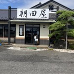 朝田屋食堂 - 