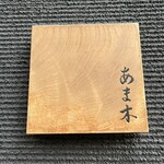 あま木 - 