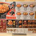 伝説のすた丼屋 - 