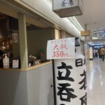 蒼鷹 - この看板！いいっすね！東京ではあり得ない金額！