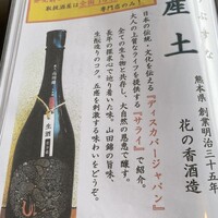 しら河 浄心本店 - 