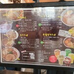 松戸富田製麺 三井アウトレットパーク木更津店 - 