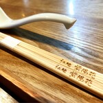 らぁ麺 紫陽花 - 