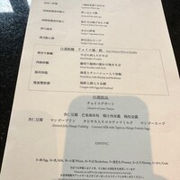 龍天門 - 