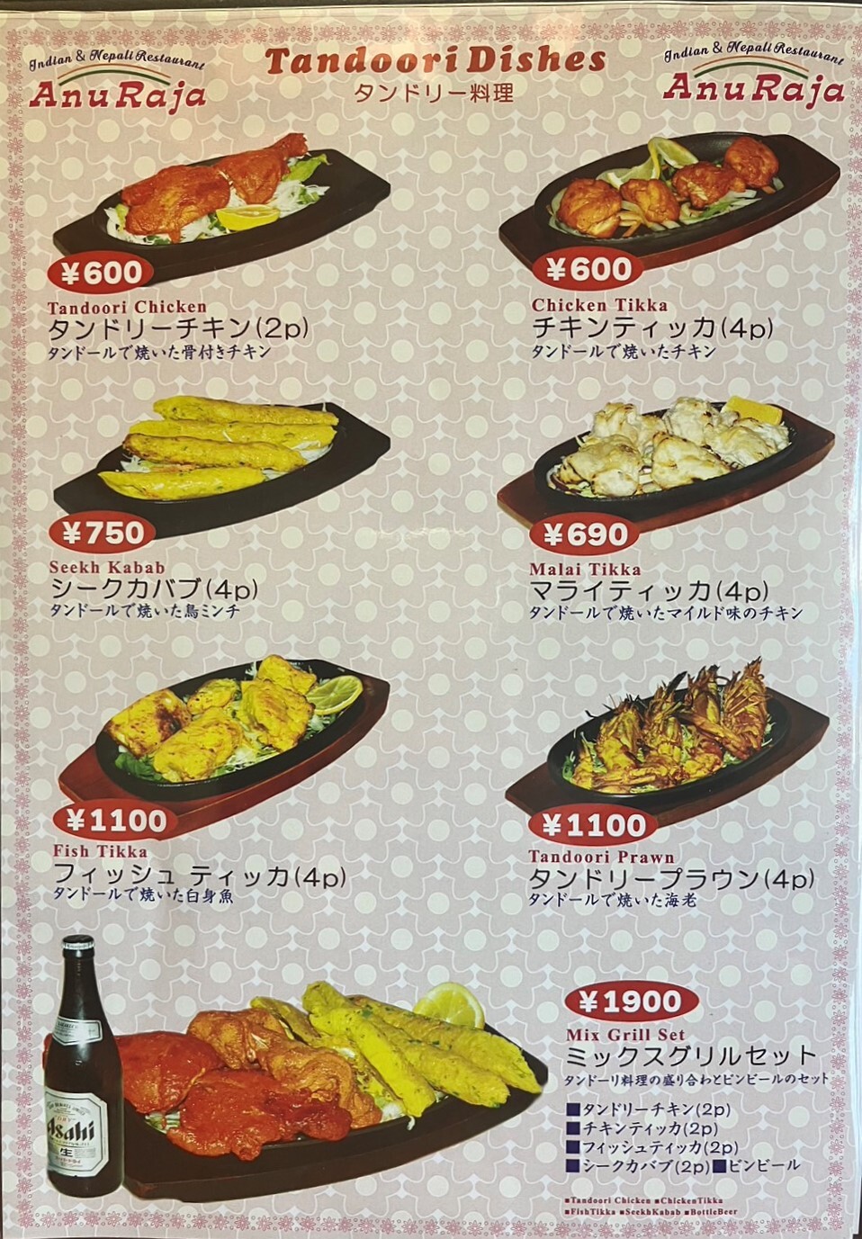 メニュー写真 : インド・ネパール料理専門店 アヌラジャ - 野江/インド