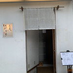 蕎麦はやかわ - 