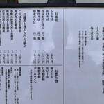 蕎麦はやかわ - 