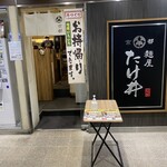 京都 麺屋たけ井 阪急梅田店 - 