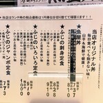 スタンドふじ - 