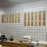 とんかつ山家 - 店内メニュー