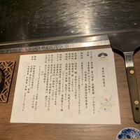 くずし鉄板 あばぐら 神田店 - 